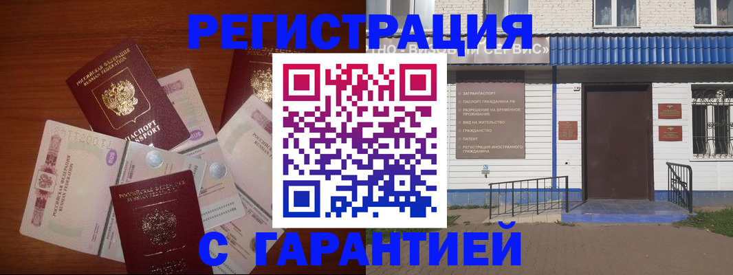 купить прописку в Новгородской области