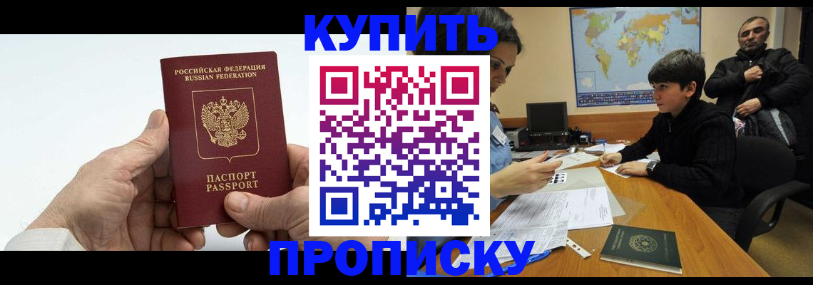 временная регистрация собственник в Новгородской области