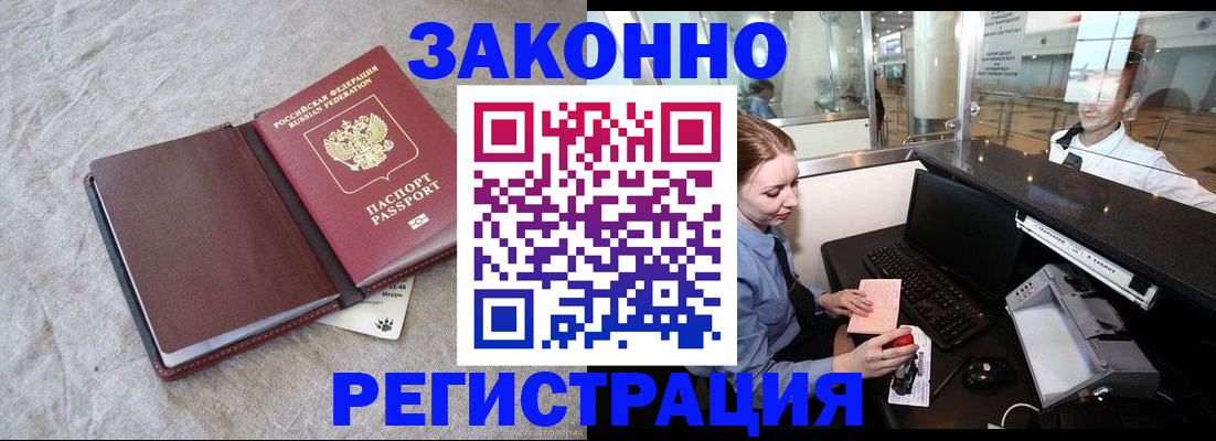 временная регистрация поиск в Новгородской области