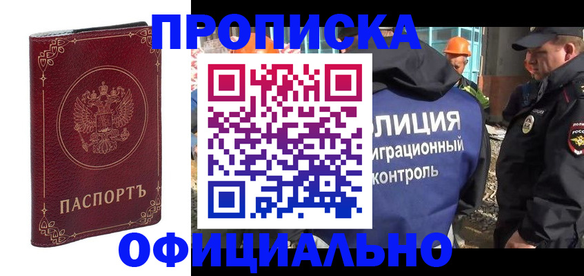 временная регистрация поиск в Новгородской области